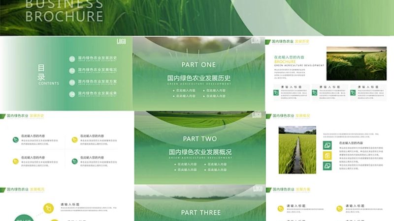 农业用地选址：科学规划，提升产出**